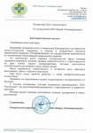 ООО Фирма "Сахамедсервис" ООО Фирма "Сахамедсервис"