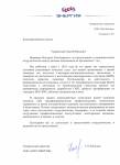 ООО "НПП ЭНЕРГИЯ" ООО "НПП ЭНЕРГИЯ"