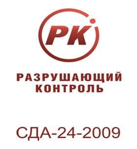 Аттестация специалистов по СДА-24-2009