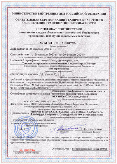 Образец сертификата ФСБ