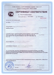 Образец добровольного сертификата соответствия ГОСТ Р
