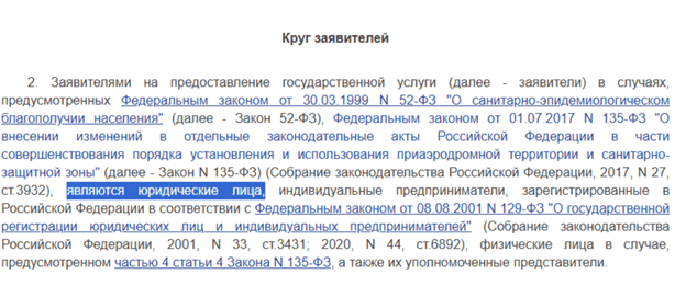 Лицензирование деятельности