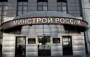 Минстрой России: повторное вступление в СРО не освобождает от обязательств по внесению средств в компенсационный фонд