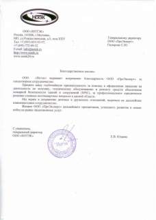 ООО " Нотэк"